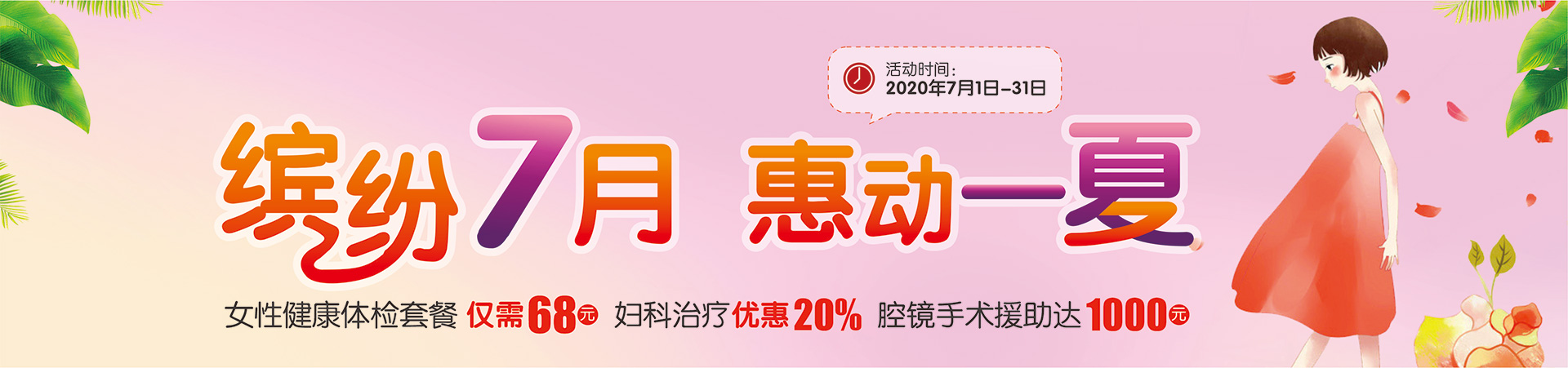 健康體檢